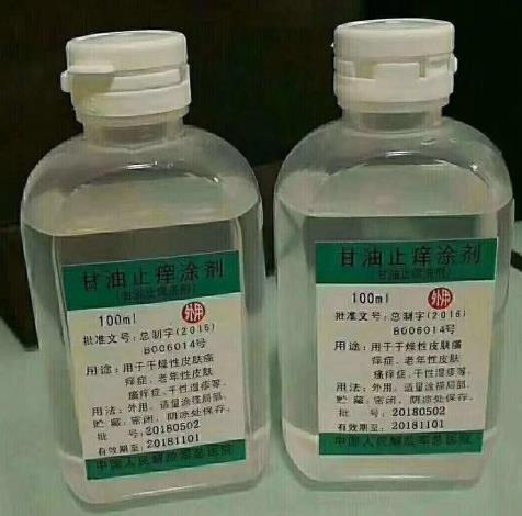 北京301医院研制甘油止痒涂剂价格代购